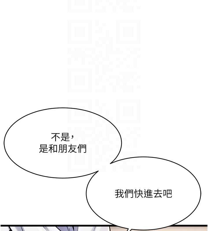 特色新視界第23話-一大早就這麼刺激嗎?