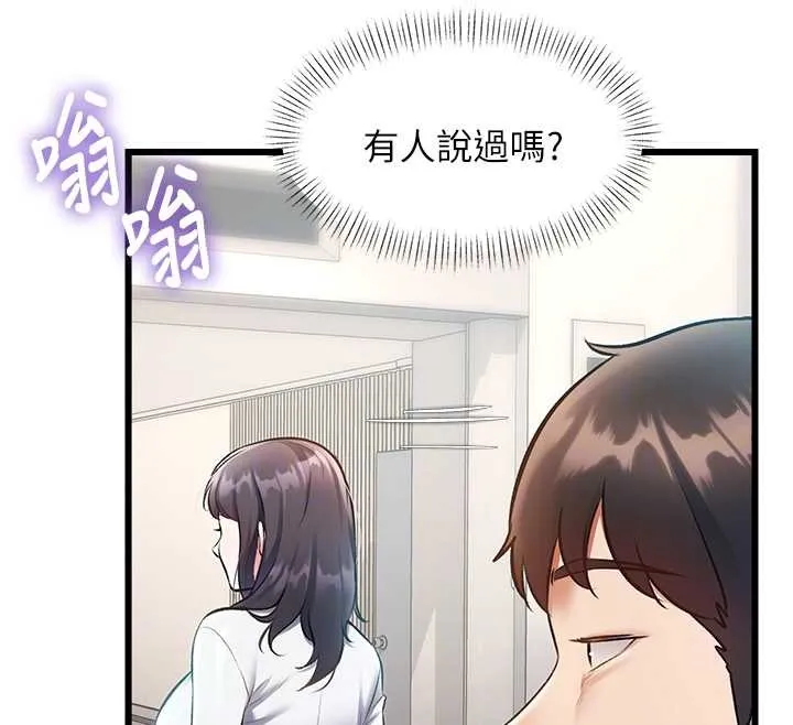 特色新視界第23話-一大早就這麼刺激嗎?