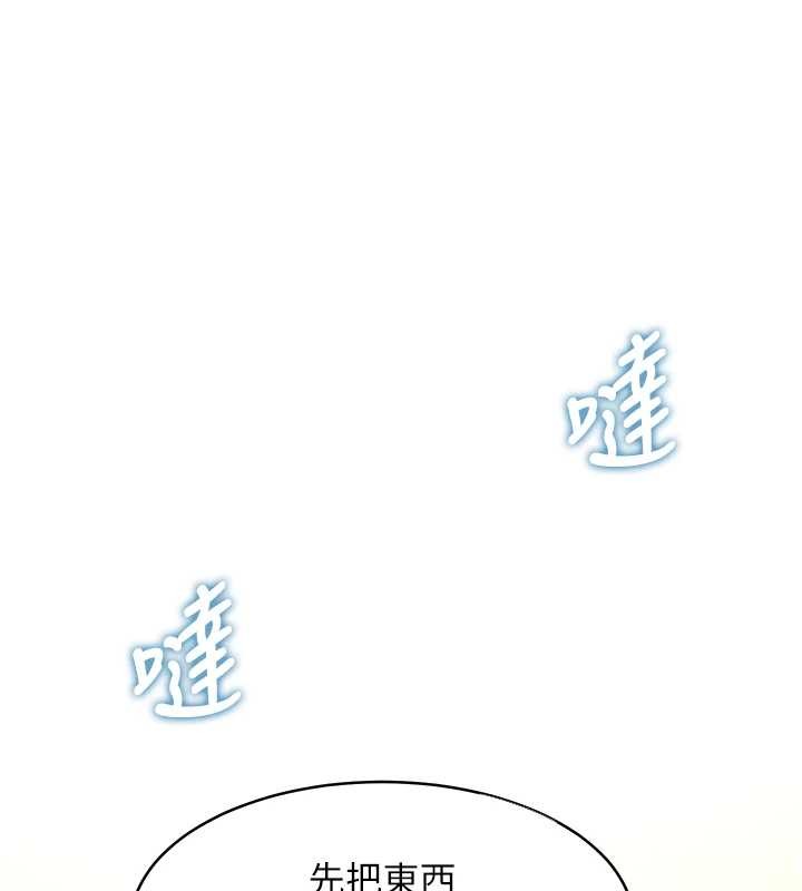 特色新視界第23話-一大早就這麼刺激嗎?