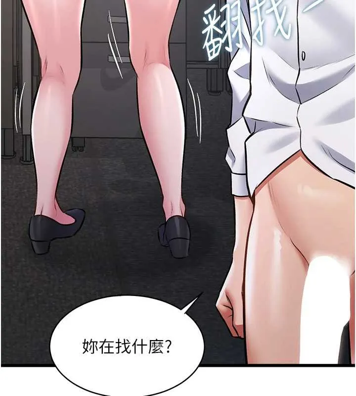 特色新視界第23話-一大早就這麼刺激嗎?
