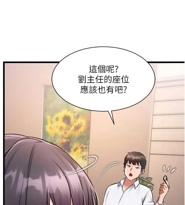 特色新視界第23話-一大早就這麼刺激嗎?