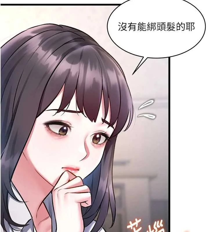特色新視界第23話-一大早就這麼刺激嗎?