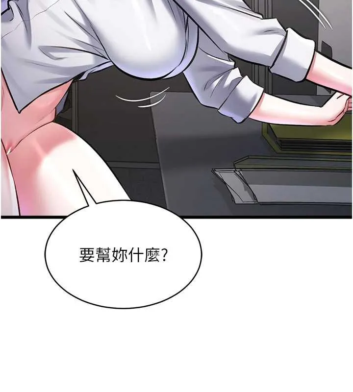 特色新視界第23話-一大早就這麼刺激嗎?