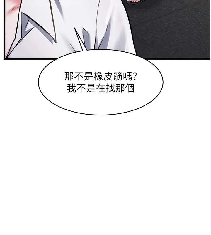 特色新視界第23話-一大早就這麼刺激嗎?
