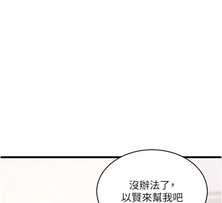 特色新視界第23話-一大早就這麼刺激嗎?