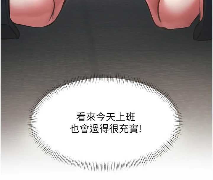 特色新視界第23話-一大早就這麼刺激嗎?