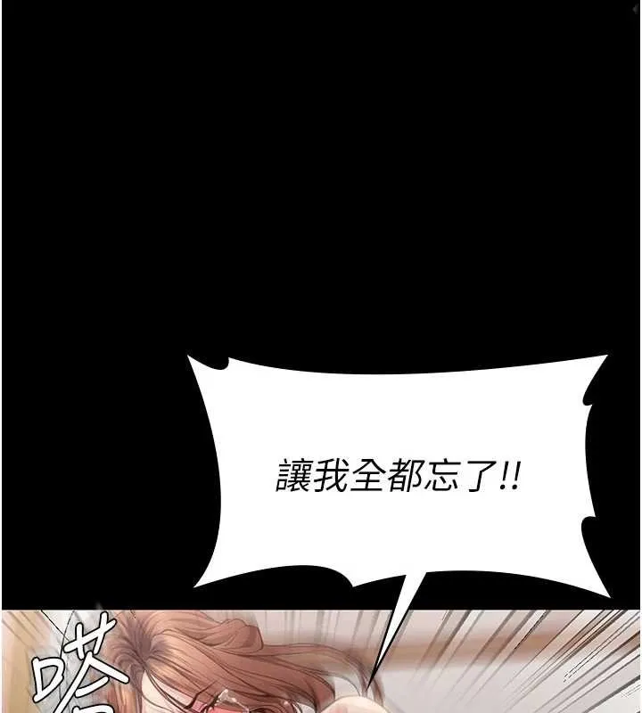 守護妳第16話-妳有戀童癖嗎?!