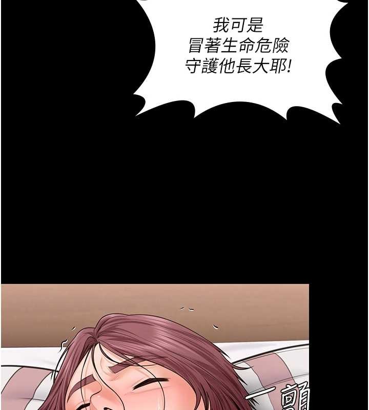 守護妳第16話-妳有戀童癖嗎?!