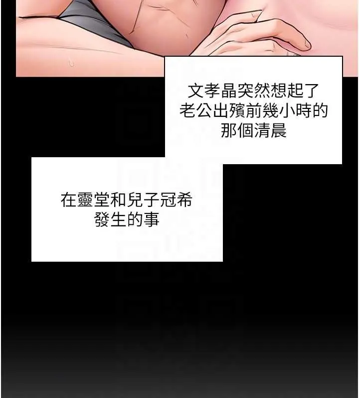守護妳第16話-妳有戀童癖嗎?!