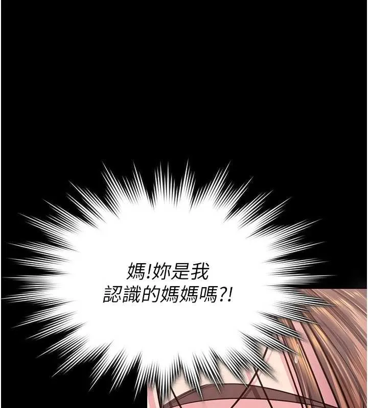 守護妳第16話-妳有戀童癖嗎?!