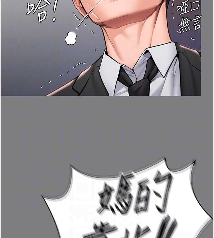 守護妳第16話-妳有戀童癖嗎?!