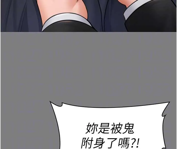 守護妳第16話-妳有戀童癖嗎?!