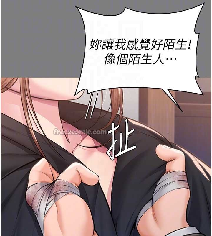 守护妳第16話-妳有戀童癖嗎?!