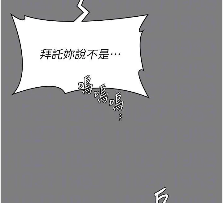 守護妳第16話-妳有戀童癖嗎?!