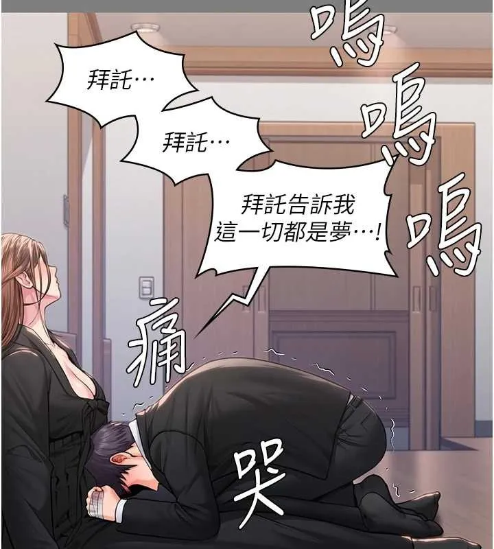 守護妳第16話-妳有戀童癖嗎?!