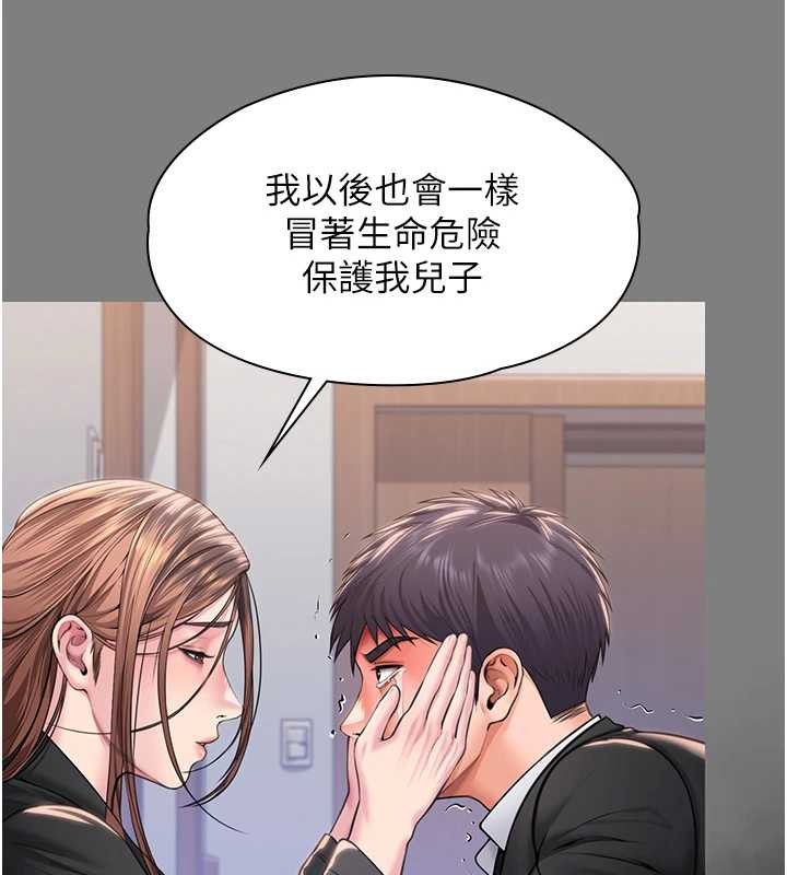 守護妳第16話-妳有戀童癖嗎?!