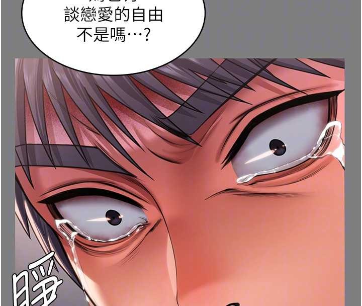 守护妳第16話-妳有戀童癖嗎?!