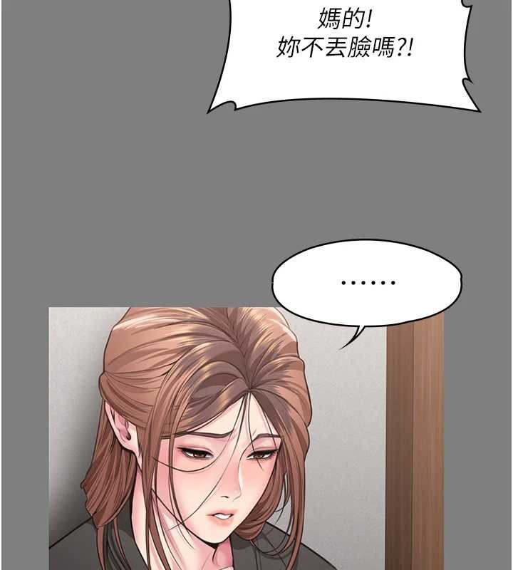 守护妳第16話-妳有戀童癖嗎?!