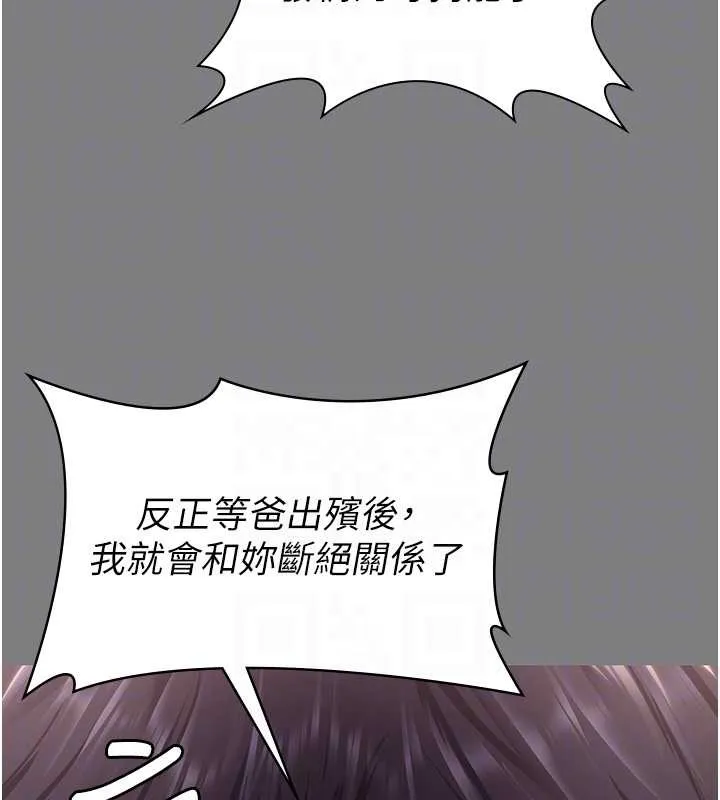 守護妳第16話-妳有戀童癖嗎?!