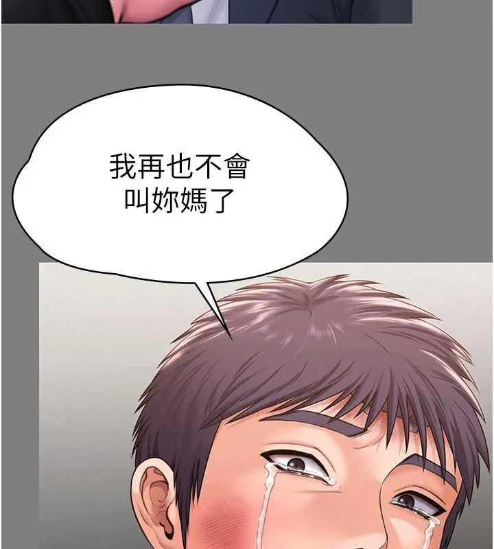 守護妳第16話-妳有戀童癖嗎?!