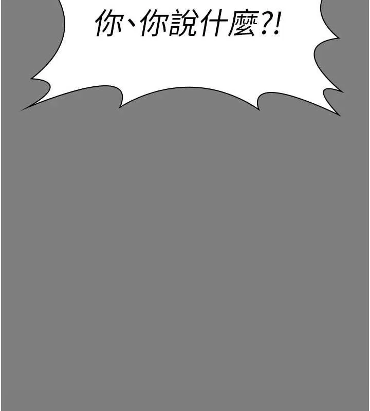 守護妳第16話-妳有戀童癖嗎?!
