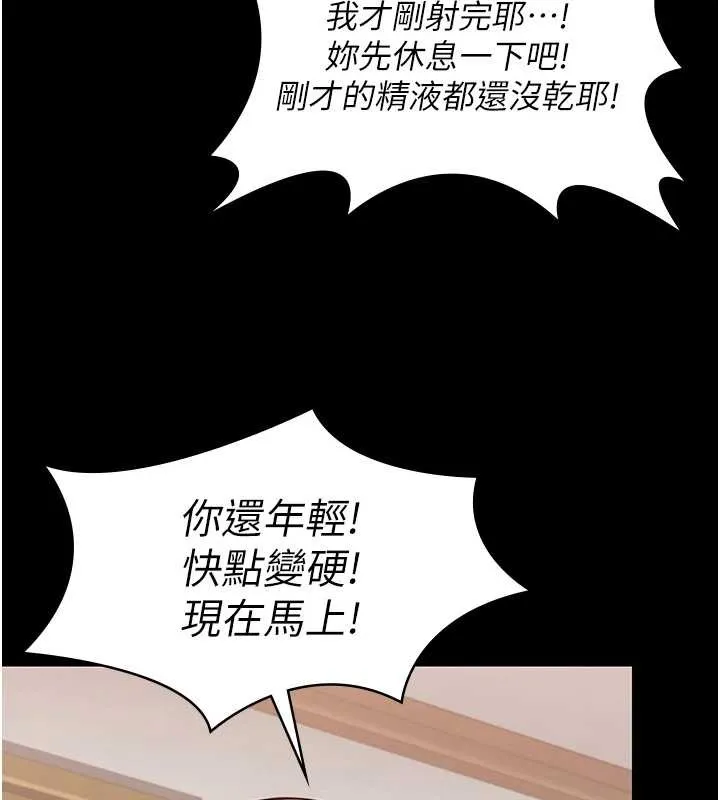 守護妳第16話-妳有戀童癖嗎?!