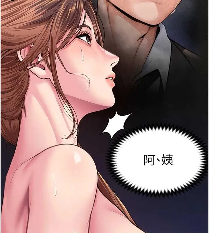 守護妳第16話-妳有戀童癖嗎?!