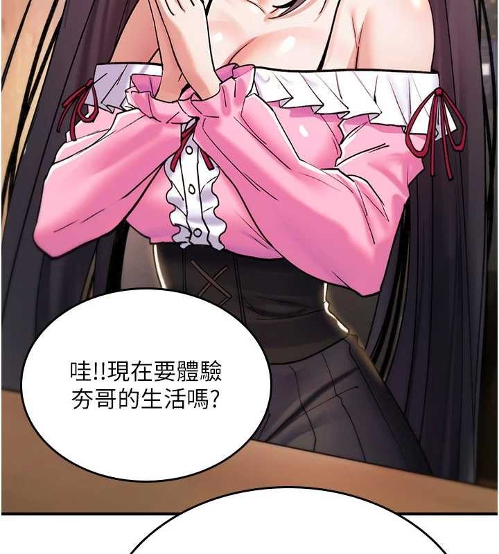 詛咒性轉物語第12話-死宅男插進來了&hellip;好不舒服