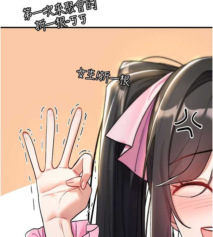 詛咒性轉物語第12話-死宅男插進來了&hellip;好不舒服