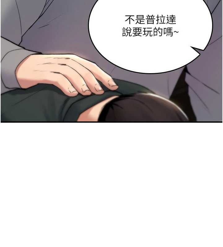 詛咒性轉物語第12話-死宅男插進來了&hellip;好不舒服