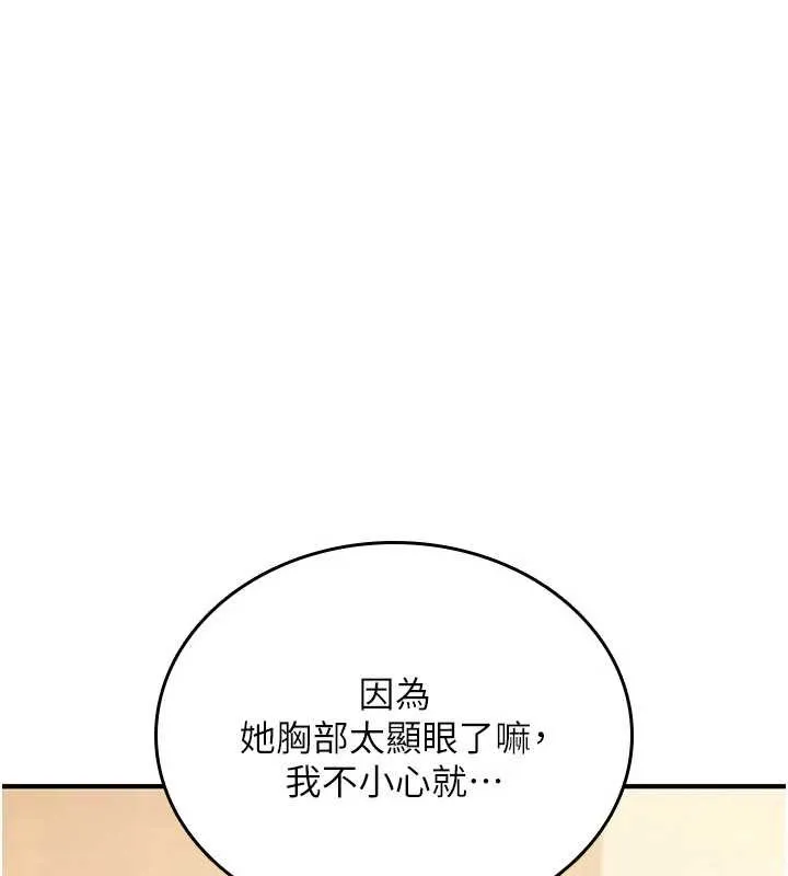 詛咒性轉物語第12話-死宅男插進來了&hellip;好不舒服