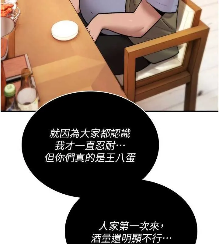 詛咒性轉物語第12話-死宅男插進來了&hellip;好不舒服