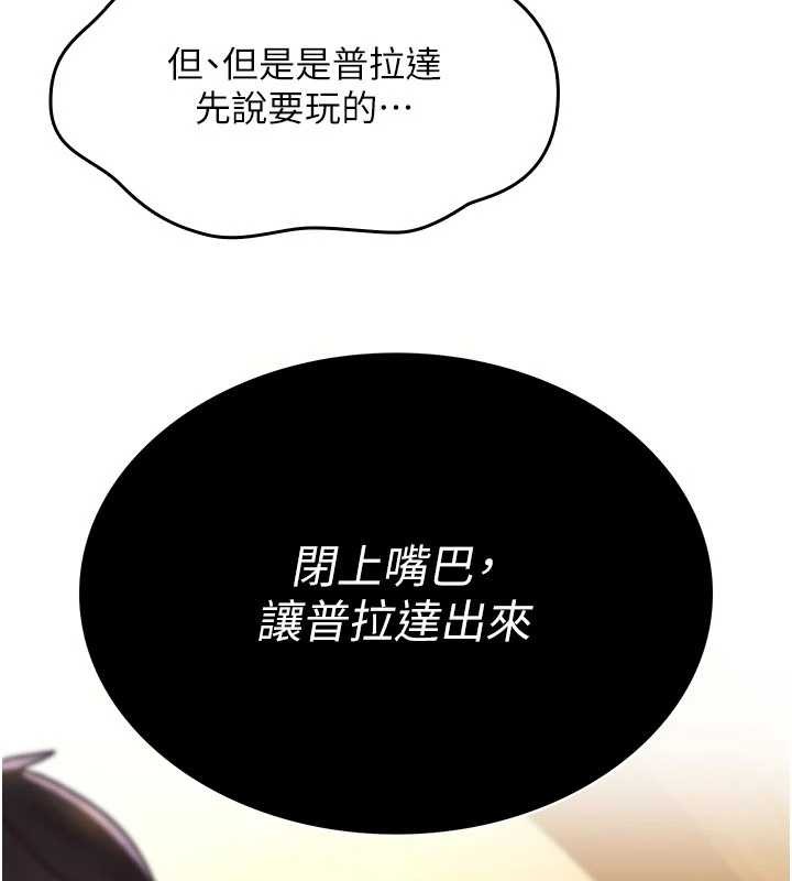 詛咒性轉物語第12話-死宅男插進來了&hellip;好不舒服