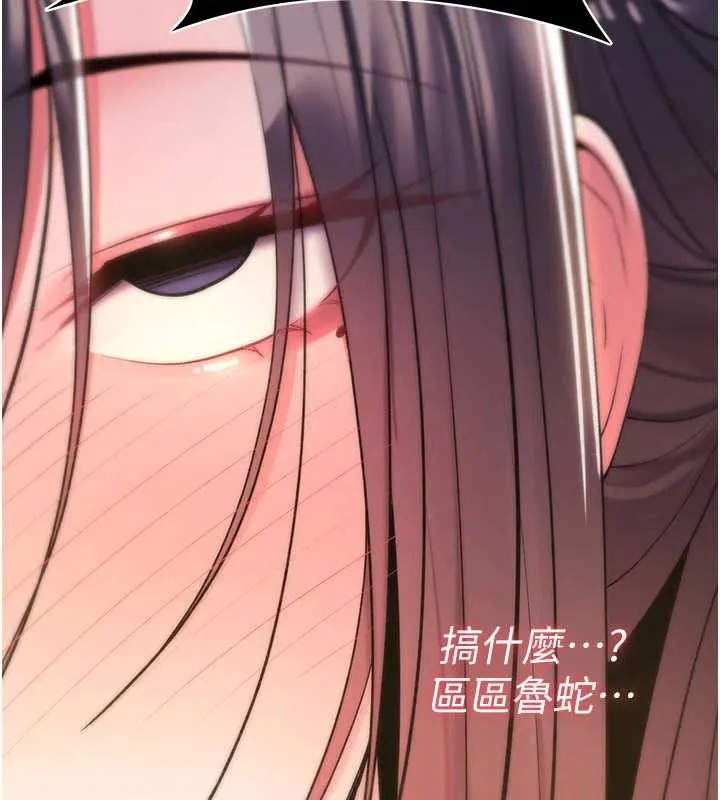 詛咒性轉物語第12話-死宅男插進來了&hellip;好不舒服