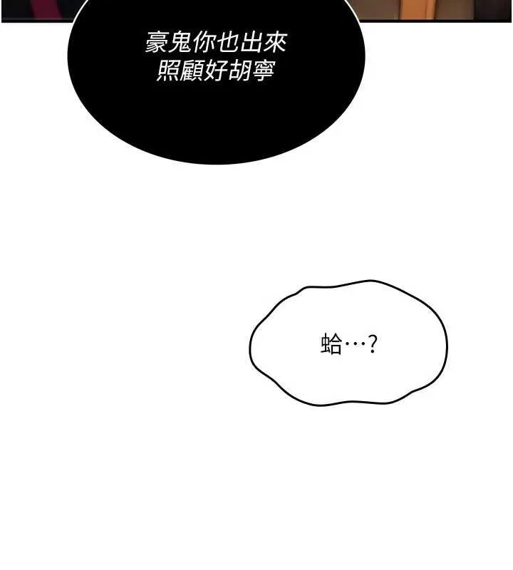 詛咒性轉物語第12話-死宅男插進來了&hellip;好不舒服