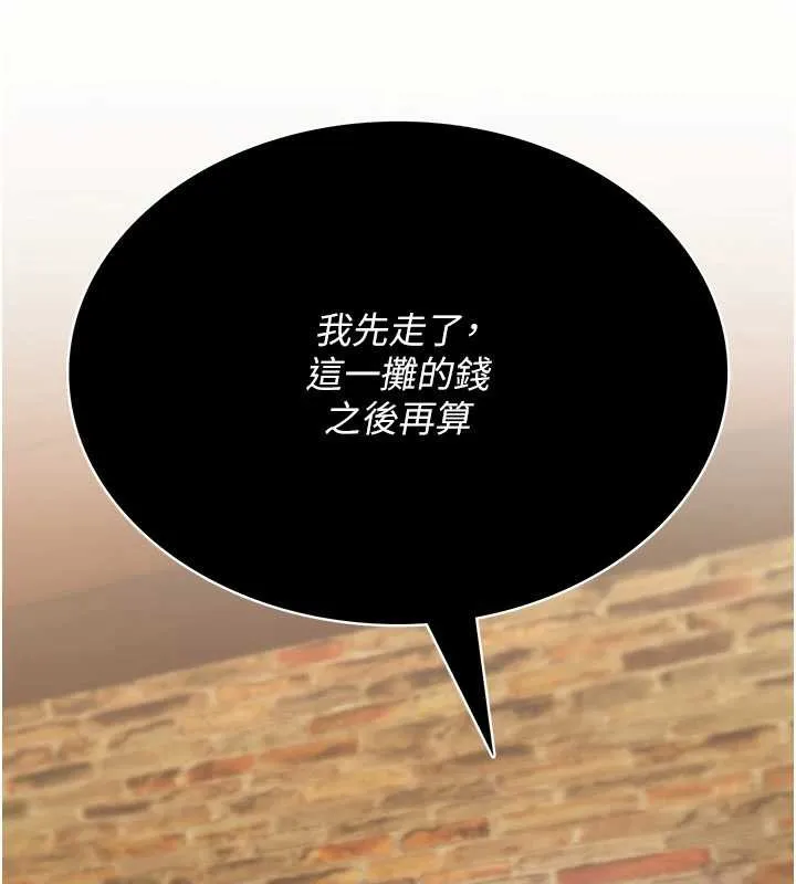 詛咒性轉物語第12話-死宅男插進來了&hellip;好不舒服