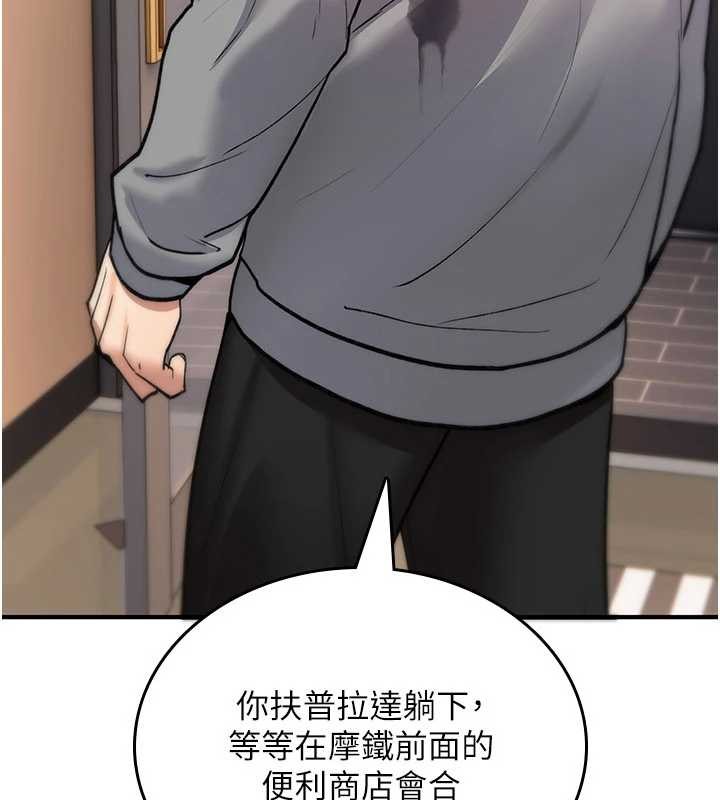 詛咒性轉物語第12話-死宅男插進來了&hellip;好不舒服