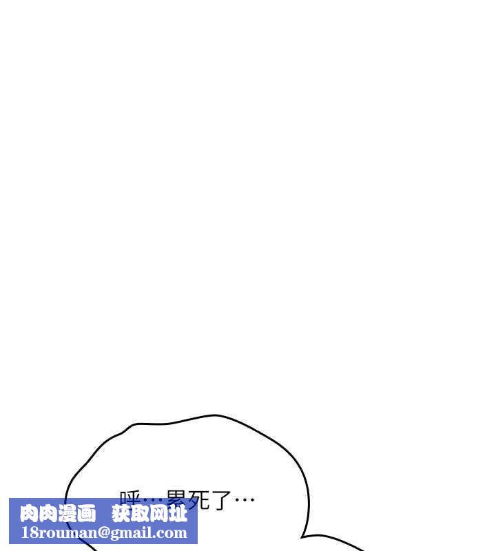 詛咒性轉物語第12話-死宅男插進來了&hellip;好不舒服