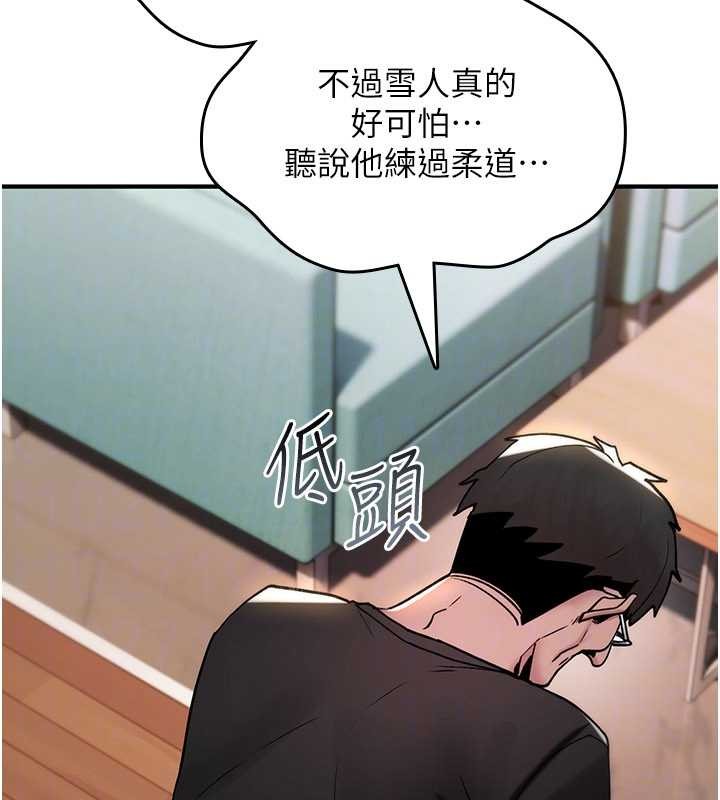 诅咒性转物语第12話-死宅男插進來了&hellip;好不舒服