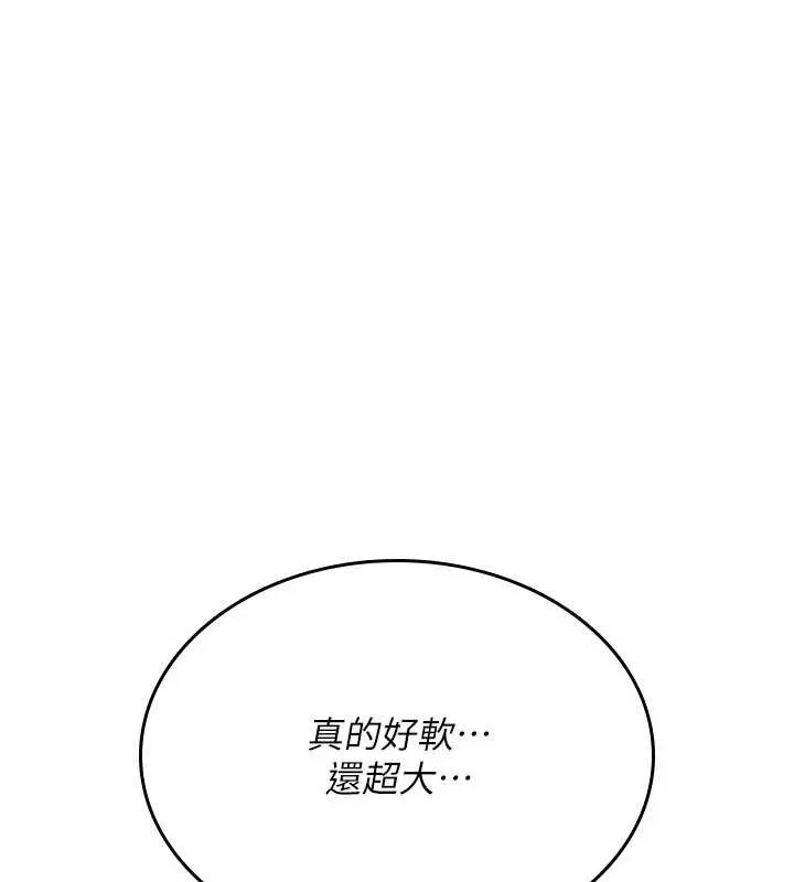 詛咒性轉物語第12話-死宅男插進來了&hellip;好不舒服