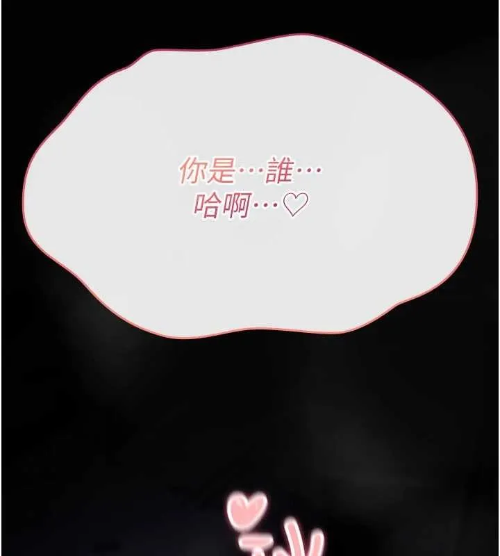 詛咒性轉物語第12話-死宅男插進來了&hellip;好不舒服