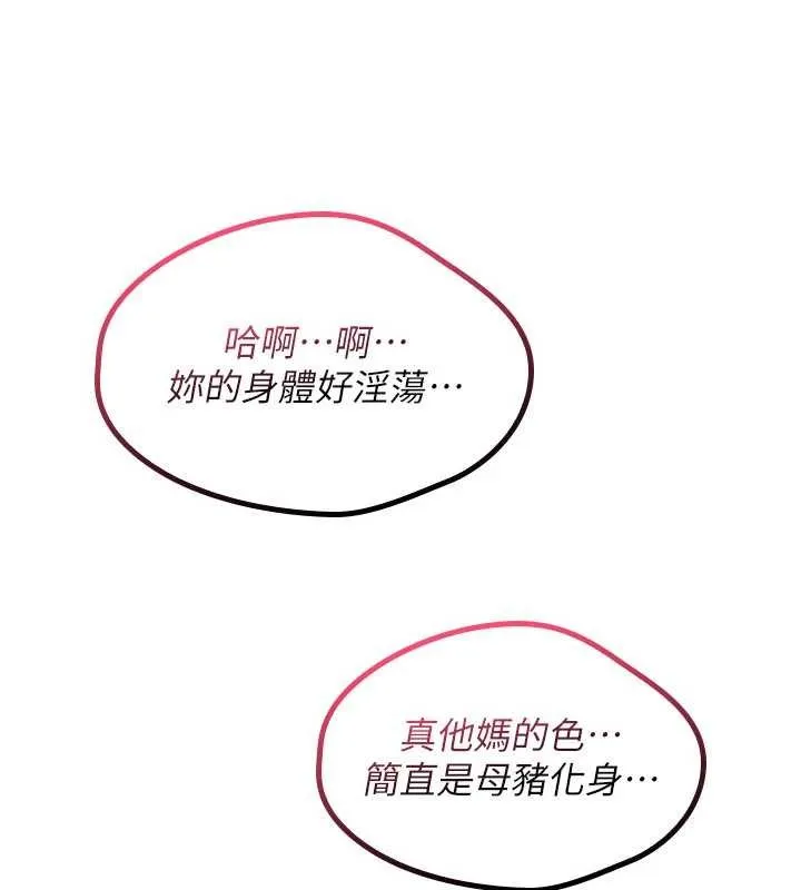 詛咒性轉物語第12話-死宅男插進來了&hellip;好不舒服
