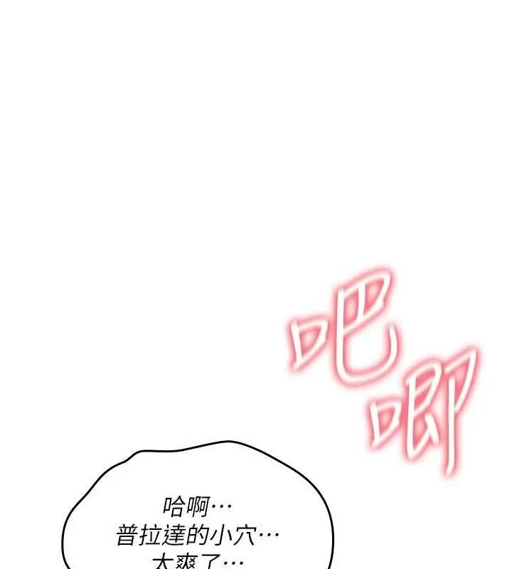 詛咒性轉物語第12話-死宅男插進來了&hellip;好不舒服