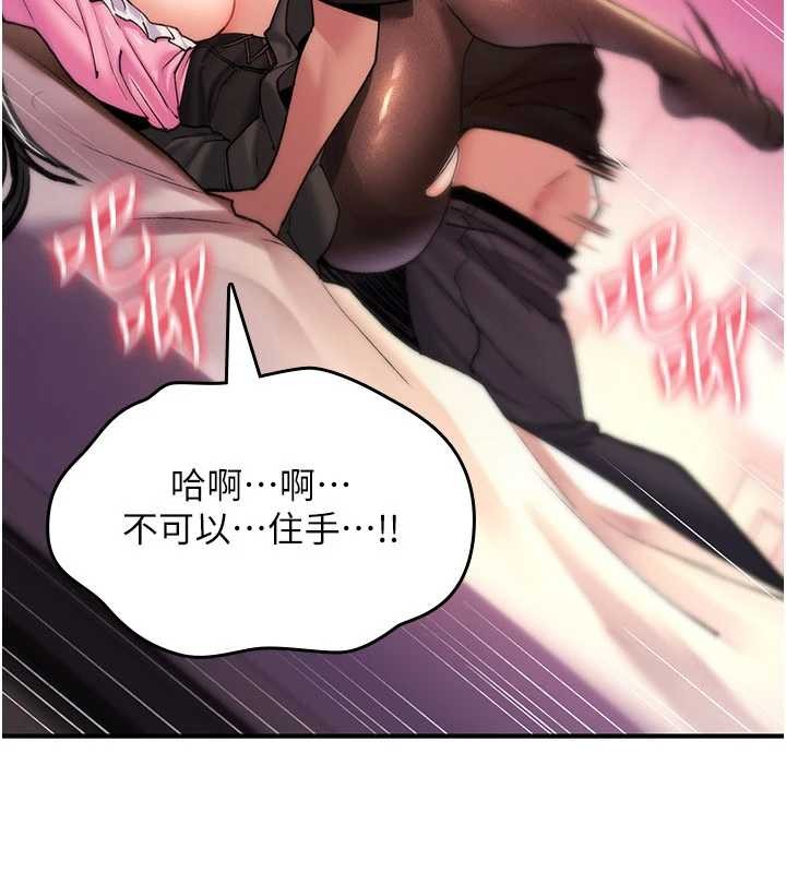 詛咒性轉物語第12話-死宅男插進來了&hellip;好不舒服