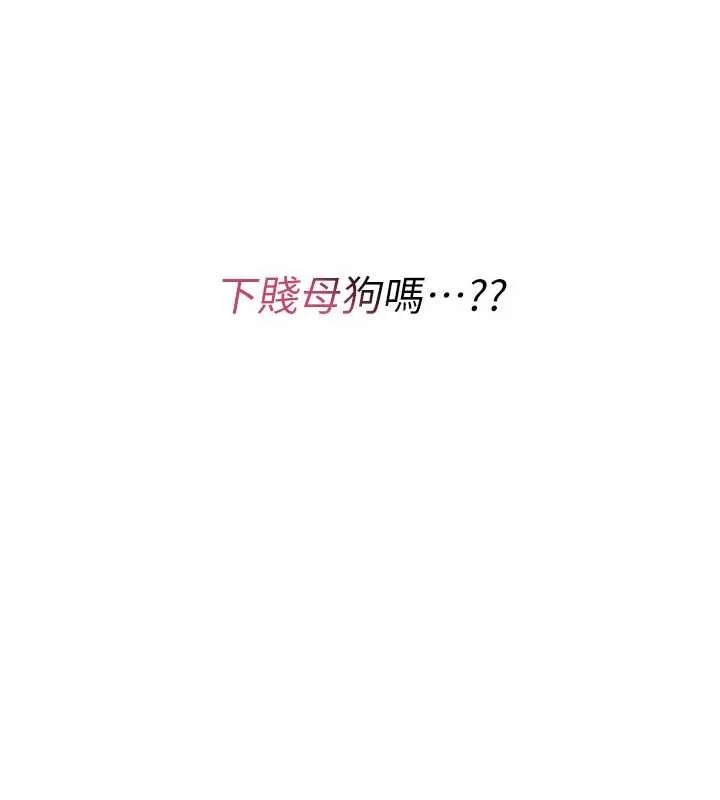 詛咒性轉物語第12話-死宅男插進來了&hellip;好不舒服