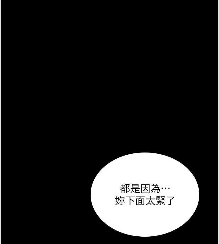 詛咒性轉物語第12話-死宅男插進來了&hellip;好不舒服