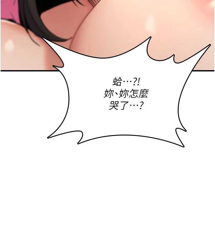 詛咒性轉物語第12話-死宅男插進來了&hellip;好不舒服