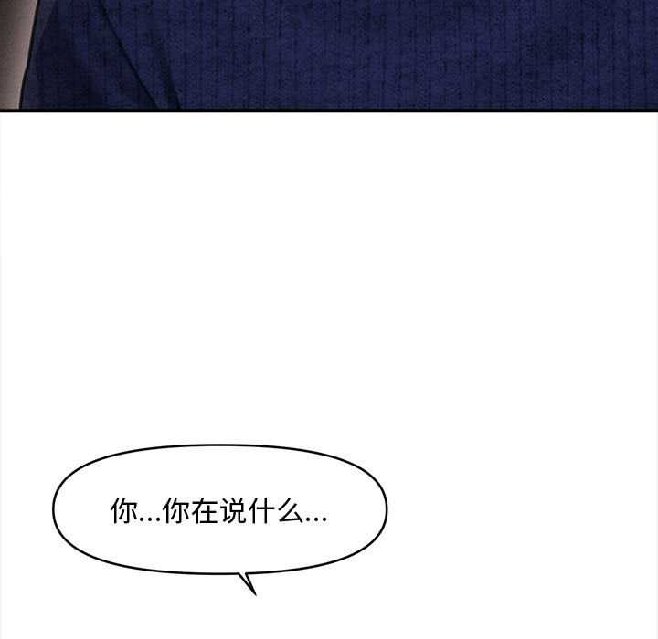 會長家的小兒子第49話