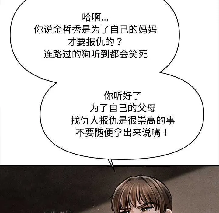 會長家的小兒子第49話