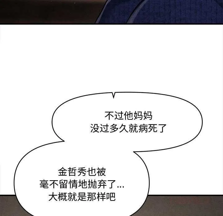 會長家的小兒子第49話